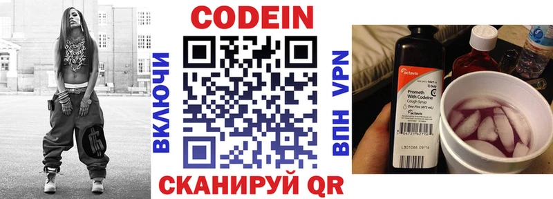 Купить  Духовщина  Кодеиновый сироп Lean Purple Drank 