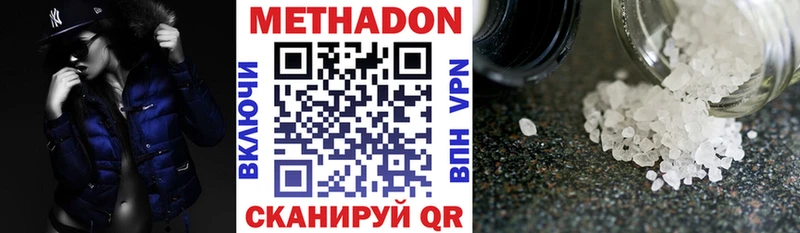 Метадон VHQ Купить закладки Духовщина